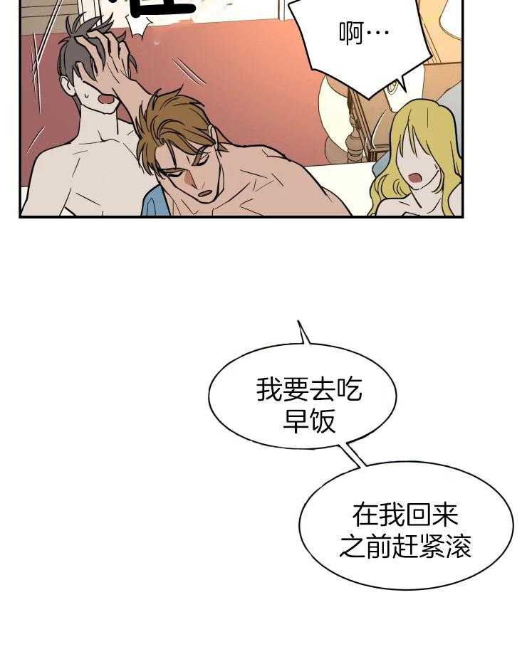 私人绯闻（共2季） 第161话 第5页