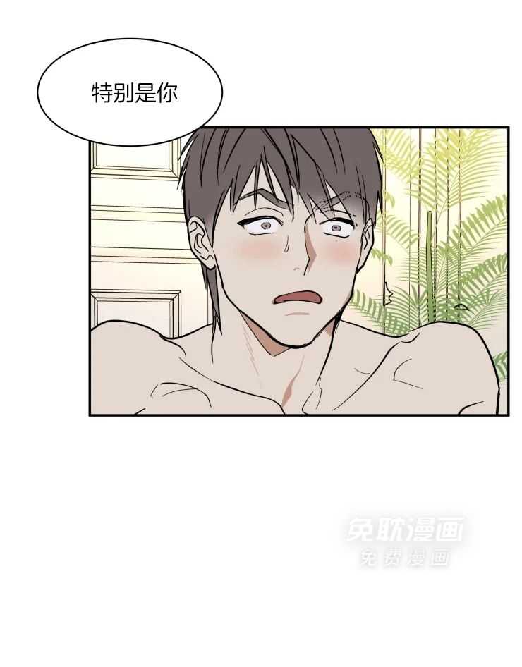 私人绯闻（共2季） 第161话 第6页