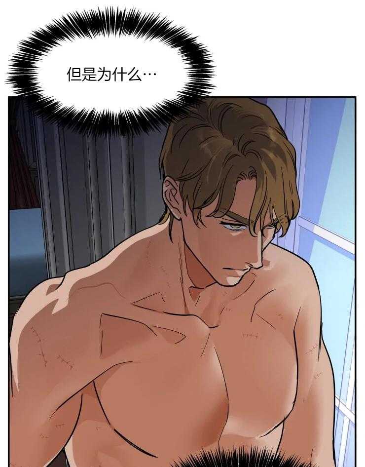 私人绯闻（共2季） 第161话 第7页