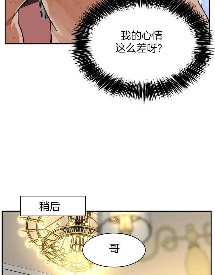 私人绯闻（共2季） 第161话 第8页