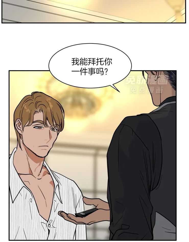 私人绯闻（共2季） 第161话 第9页