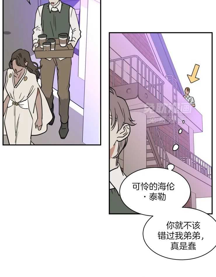 私人绯闻（共2季）第161话图