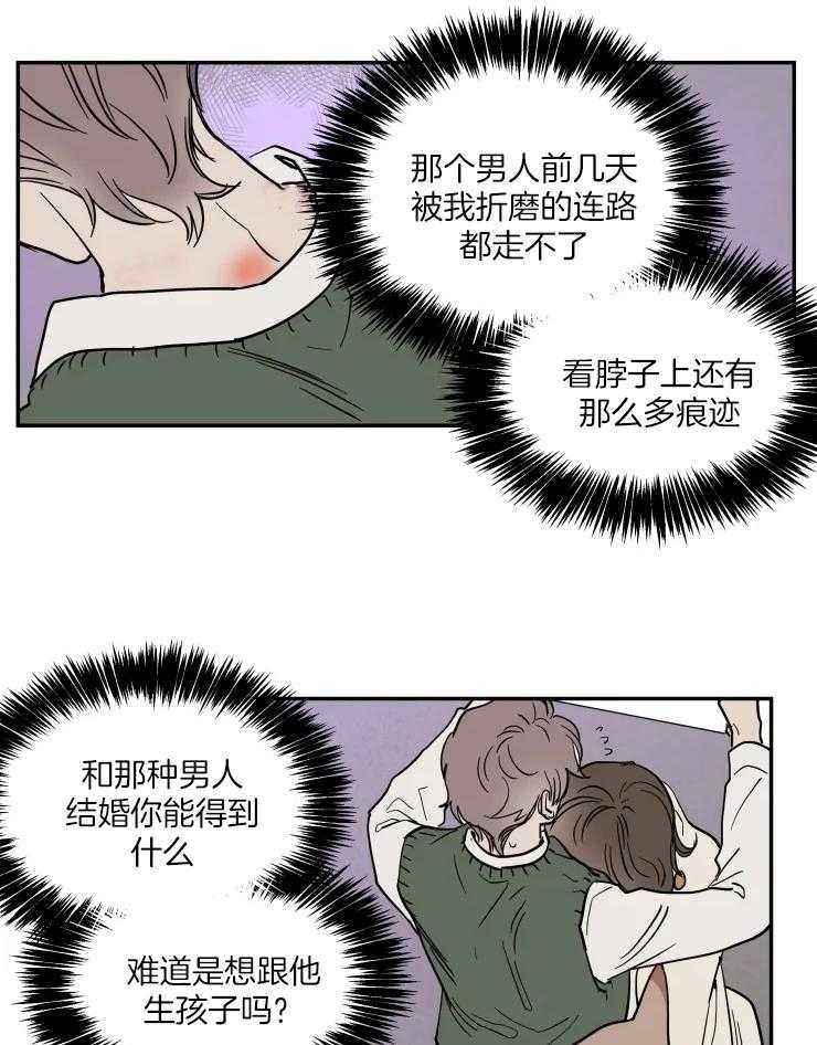 私人绯闻（共2季） 第161话 第12页