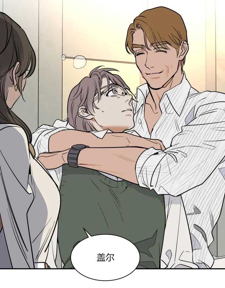 私人绯闻（共2季） 第161话 第15页