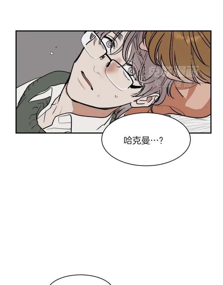 私人绯闻（共2季） 第161话 第16页