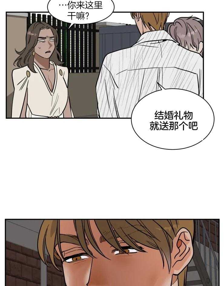 私人绯闻（共2季） 第161话 第17页