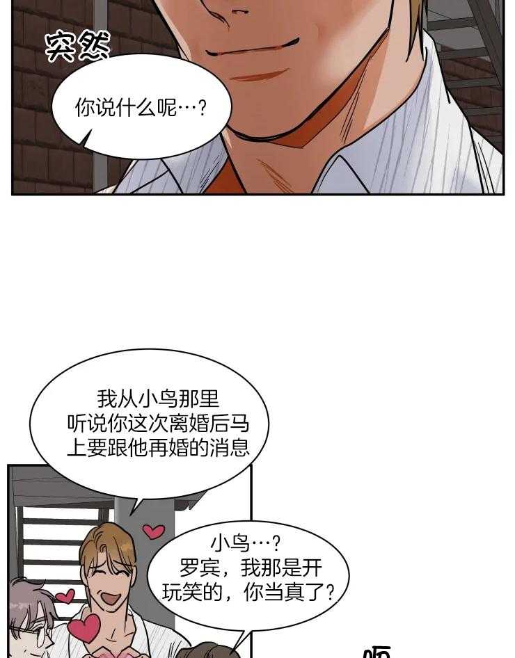 私人绯闻（共2季） 第161话 第18页