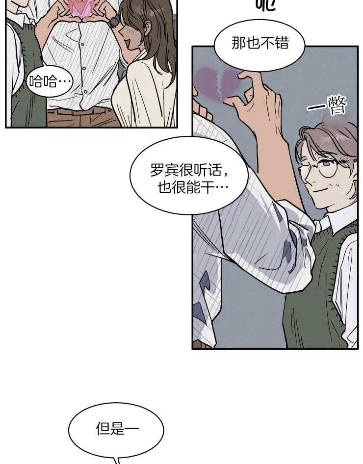 私人绯闻（共2季） 第161话 第19页