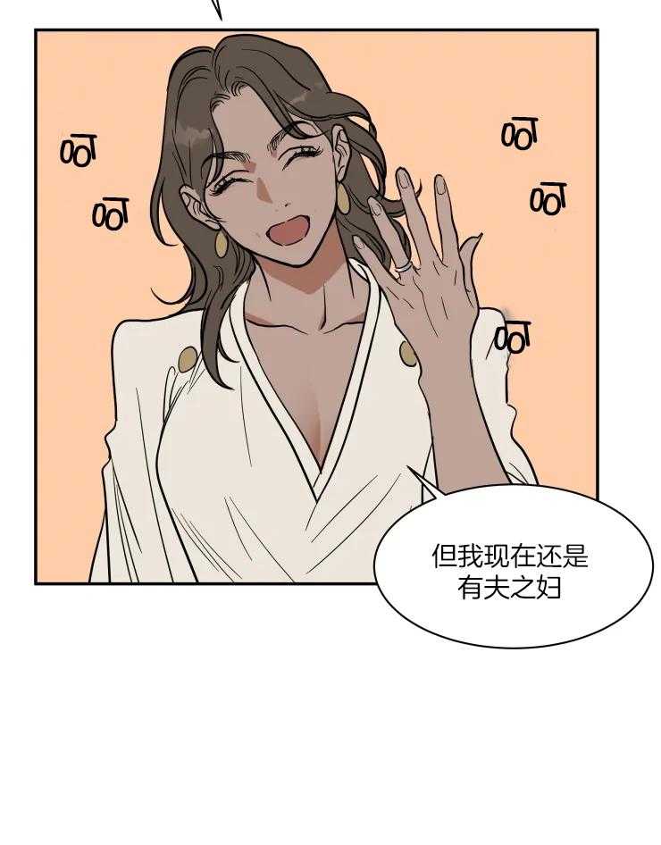 私人绯闻（共2季） 第161话 第20页