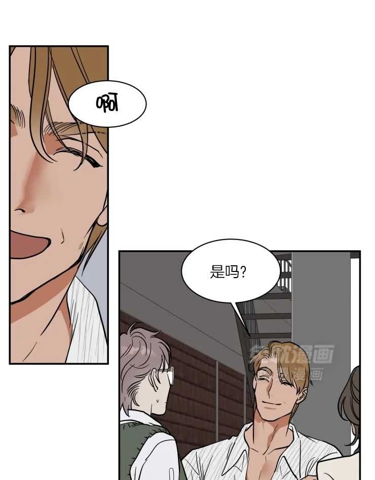 私人绯闻（共2季） 第161话 第21页