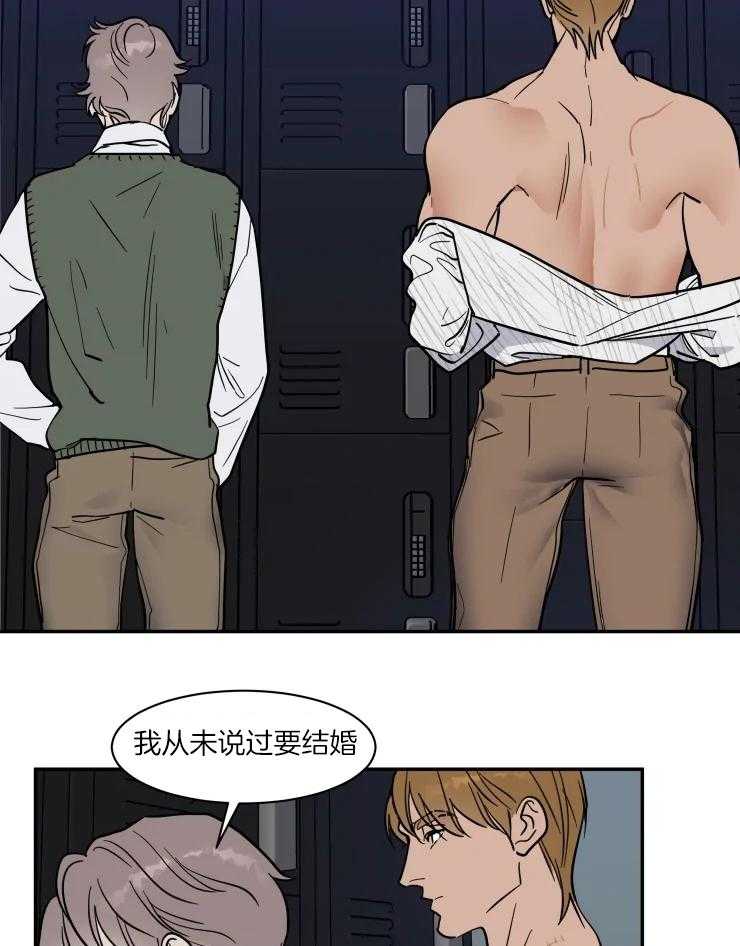 私人绯闻（共2季） 第162话 第2页