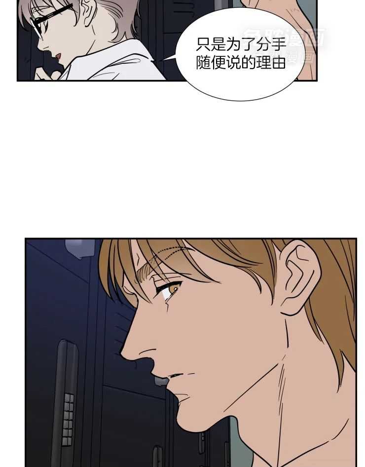 私人绯闻（共2季） 第162话 第3页