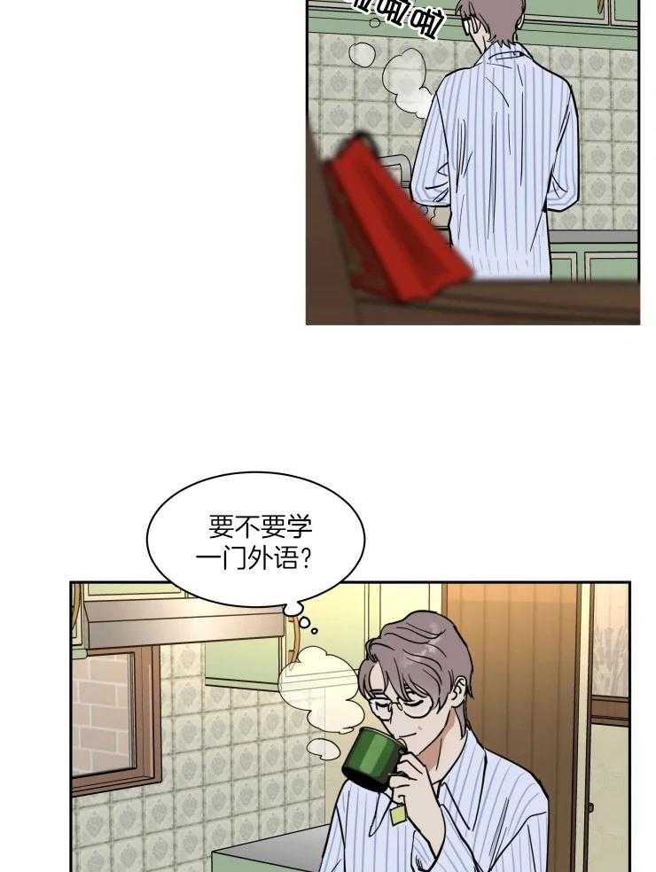 私人绯闻（共2季） 第163话 第1页