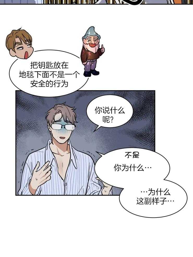 私人绯闻（共2季） 第163话 第5页