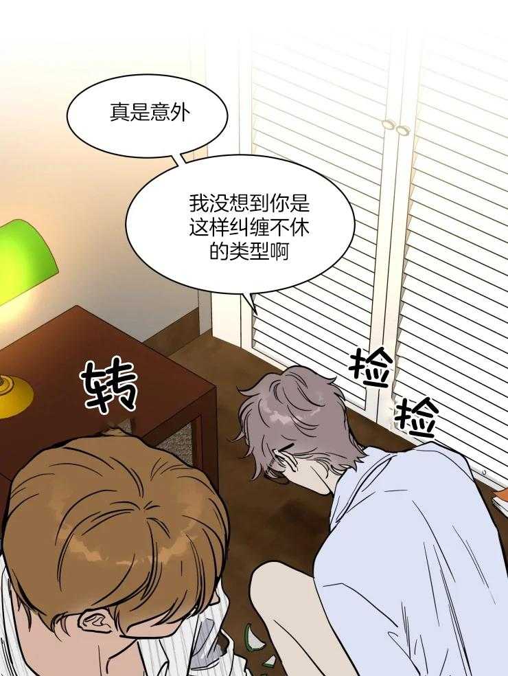 私人绯闻（共2季） 第163话 第13页