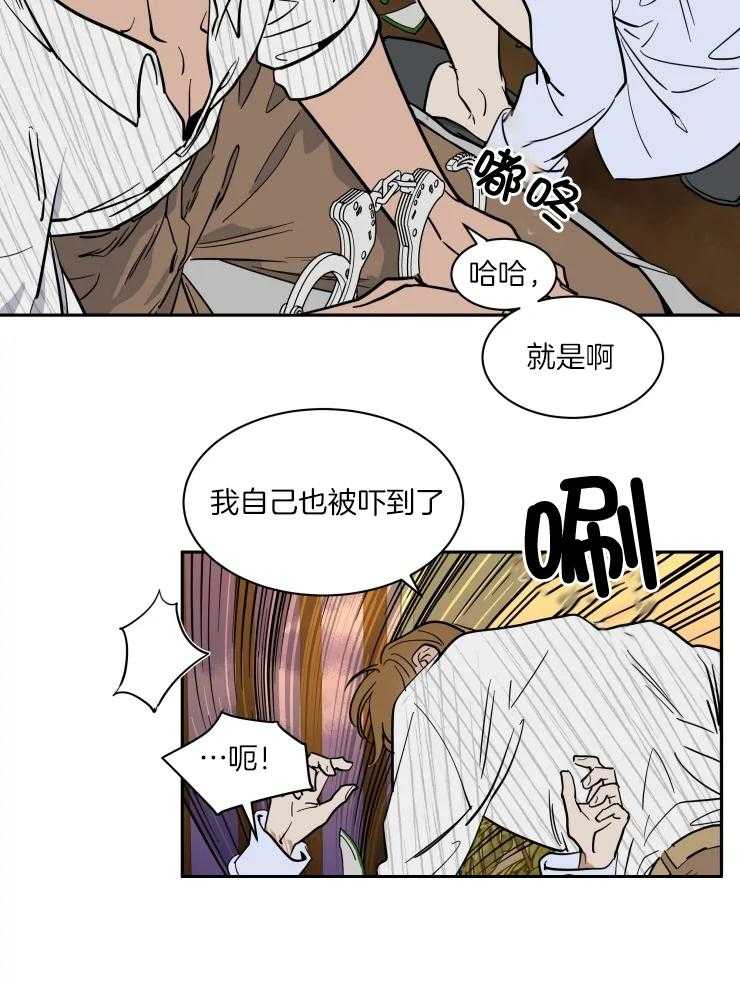 私人绯闻（共2季） 第163话 第14页