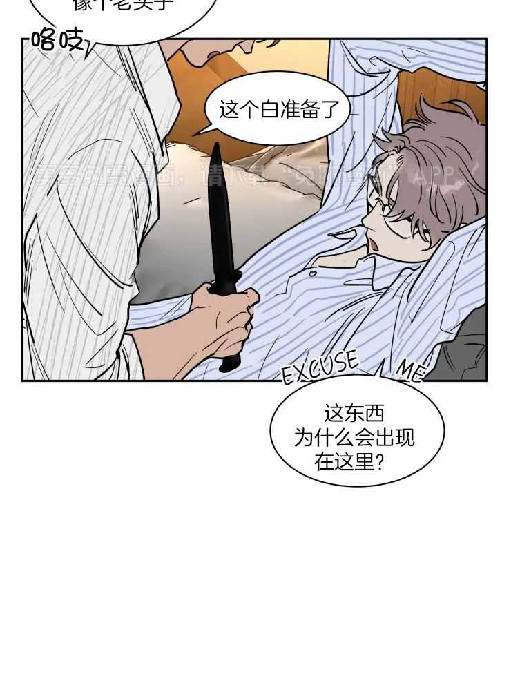 私人绯闻（共2季）第163话图