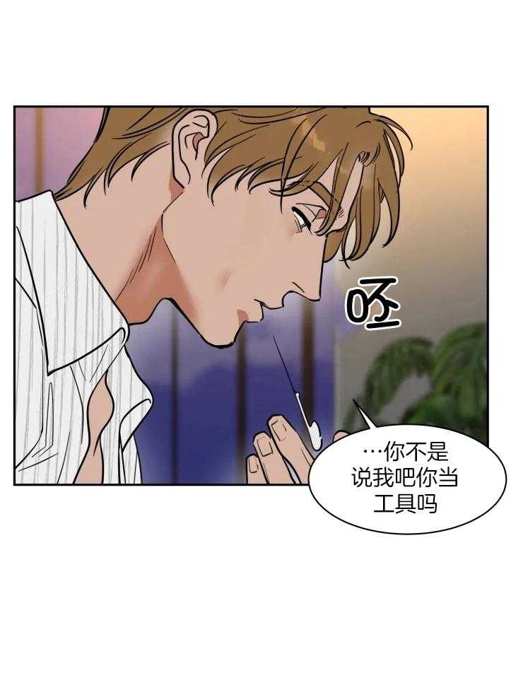 私人绯闻（共2季） 第164话 第3页