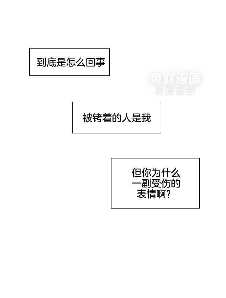 私人绯闻（共2季） 第164话 第7页