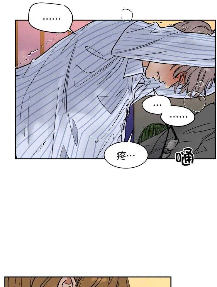 私人绯闻（共2季） 第164话 第8页