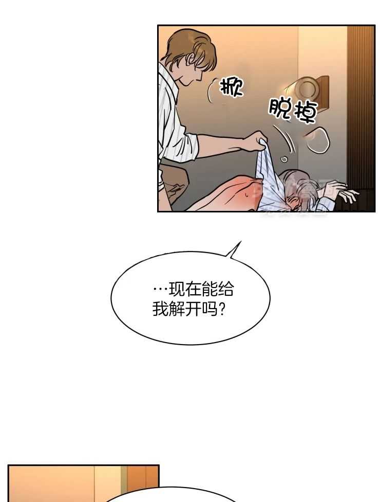 私人绯闻（共2季） 第164话 第14页