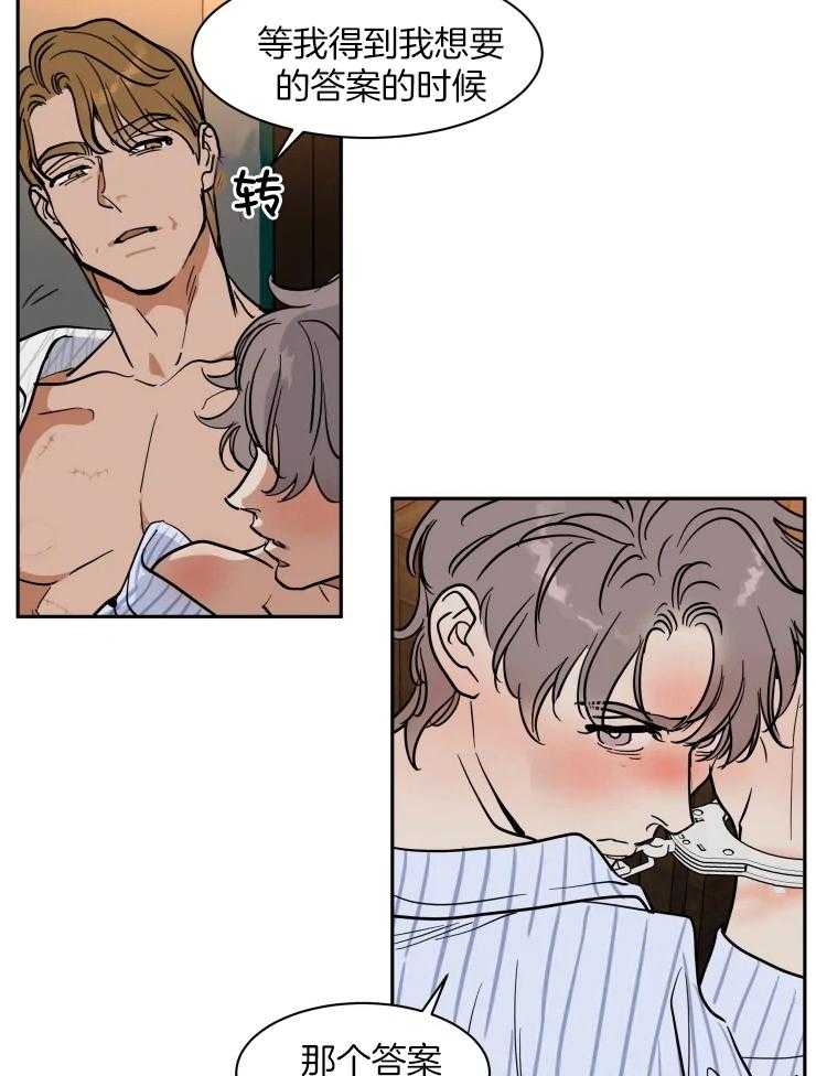 私人绯闻（共2季） 第164话 第15页