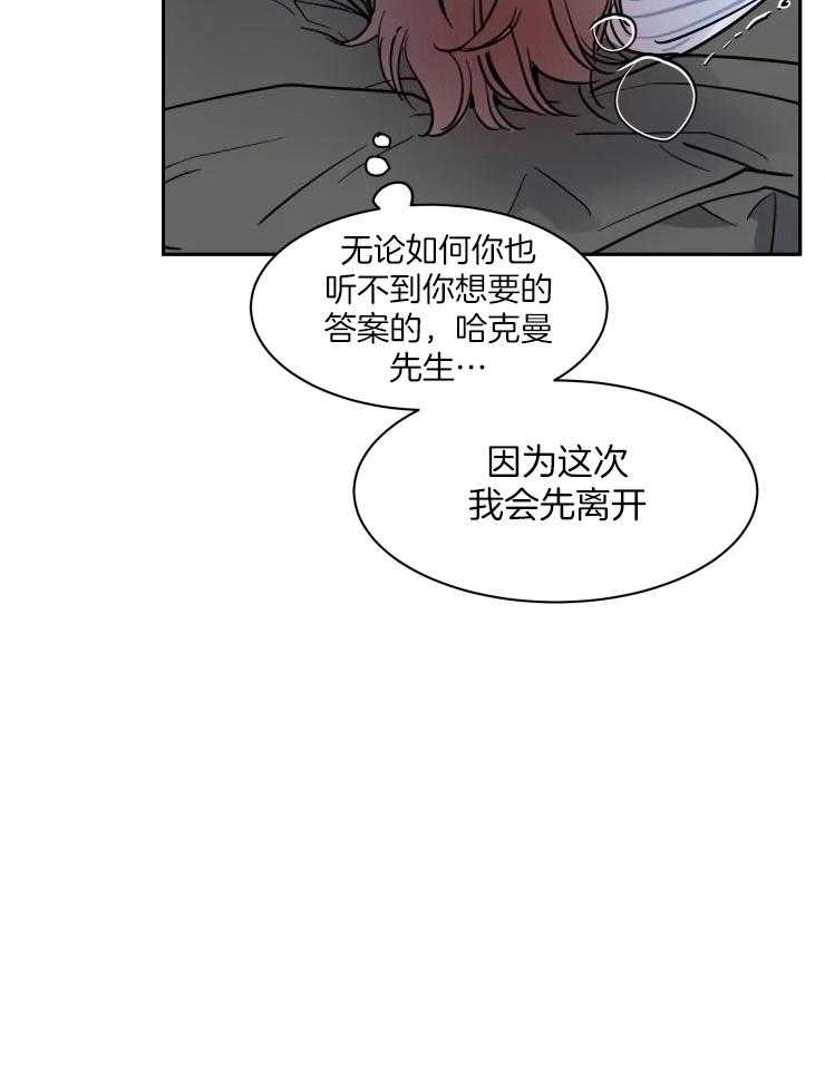 私人绯闻（共2季） 第164话 第18页