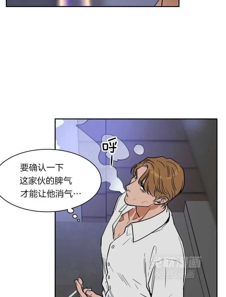 私人绯闻（共2季） 第166话 第1页