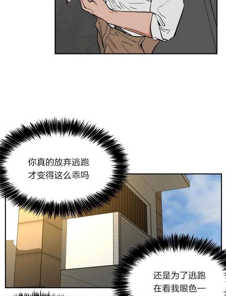 私人绯闻（共2季） 第166话 第2页