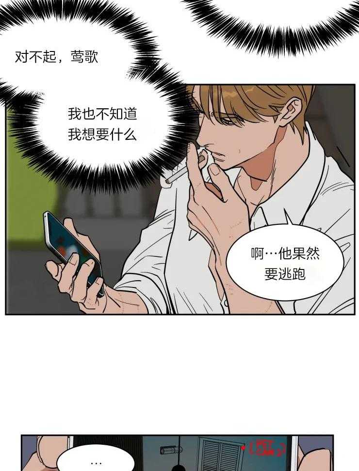 私人绯闻（共2季） 第166话 第3页