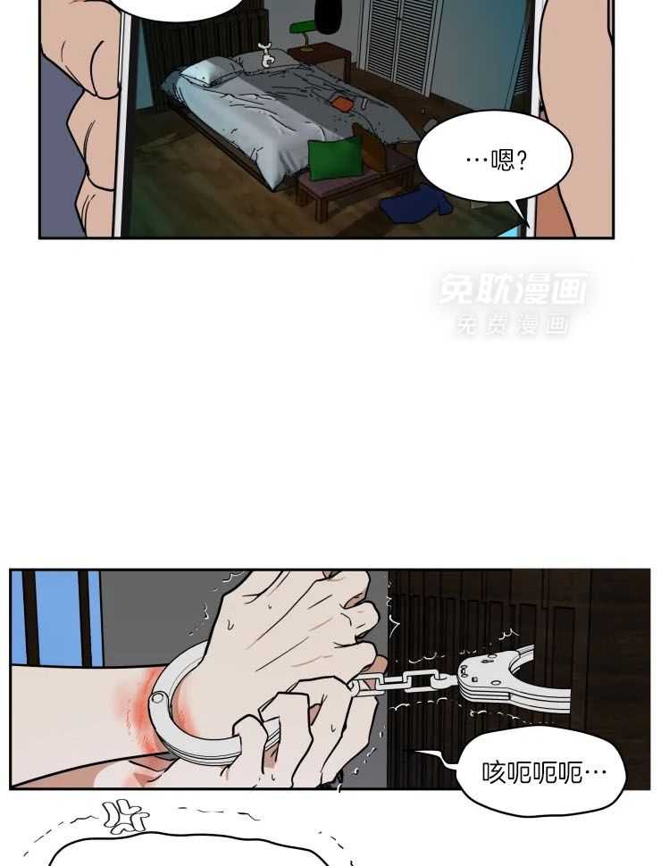 私人绯闻（共2季） 第166话 第4页