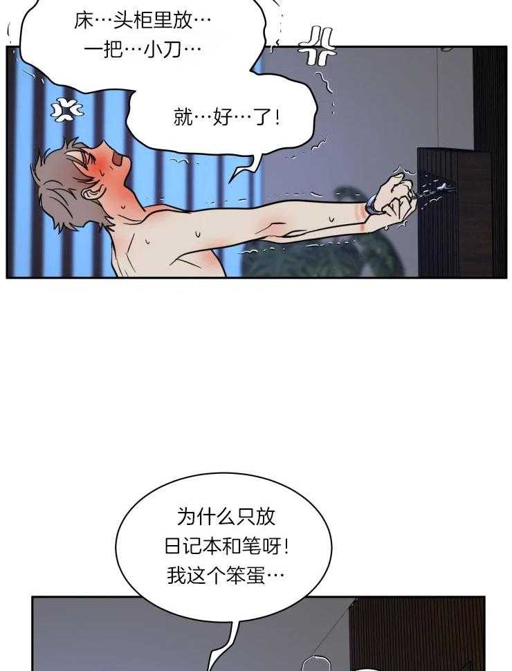 私人绯闻（共2季） 第166话 第5页