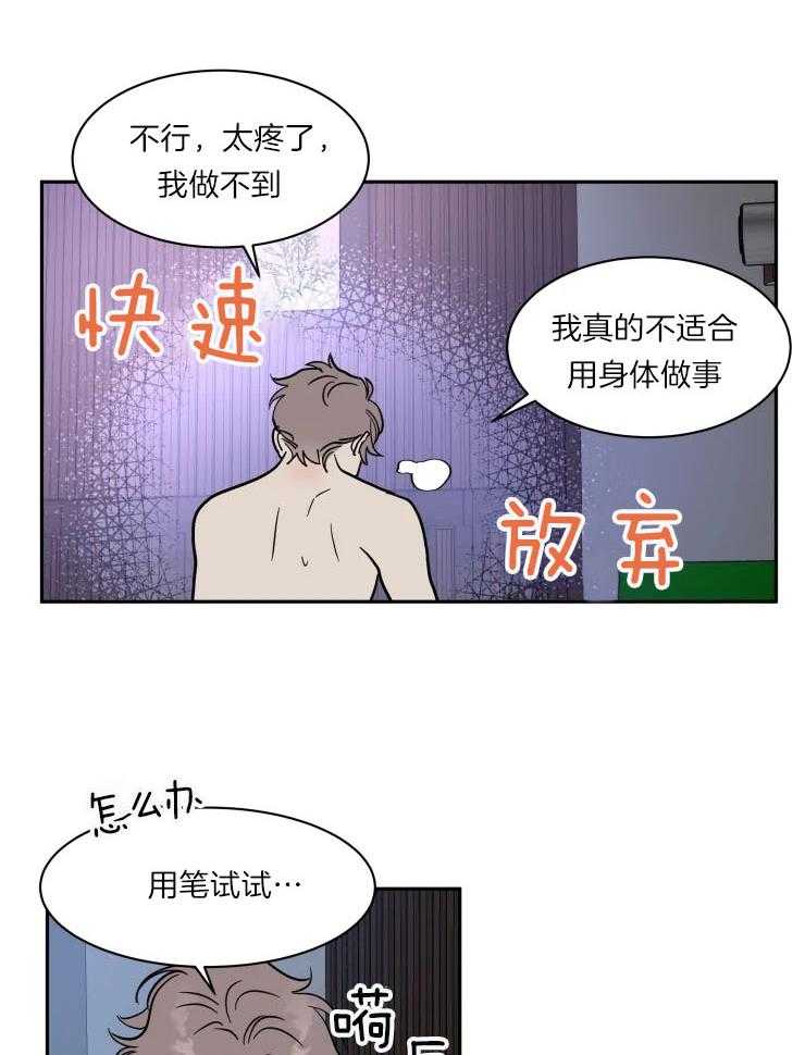 私人绯闻（共2季） 第166话 第8页