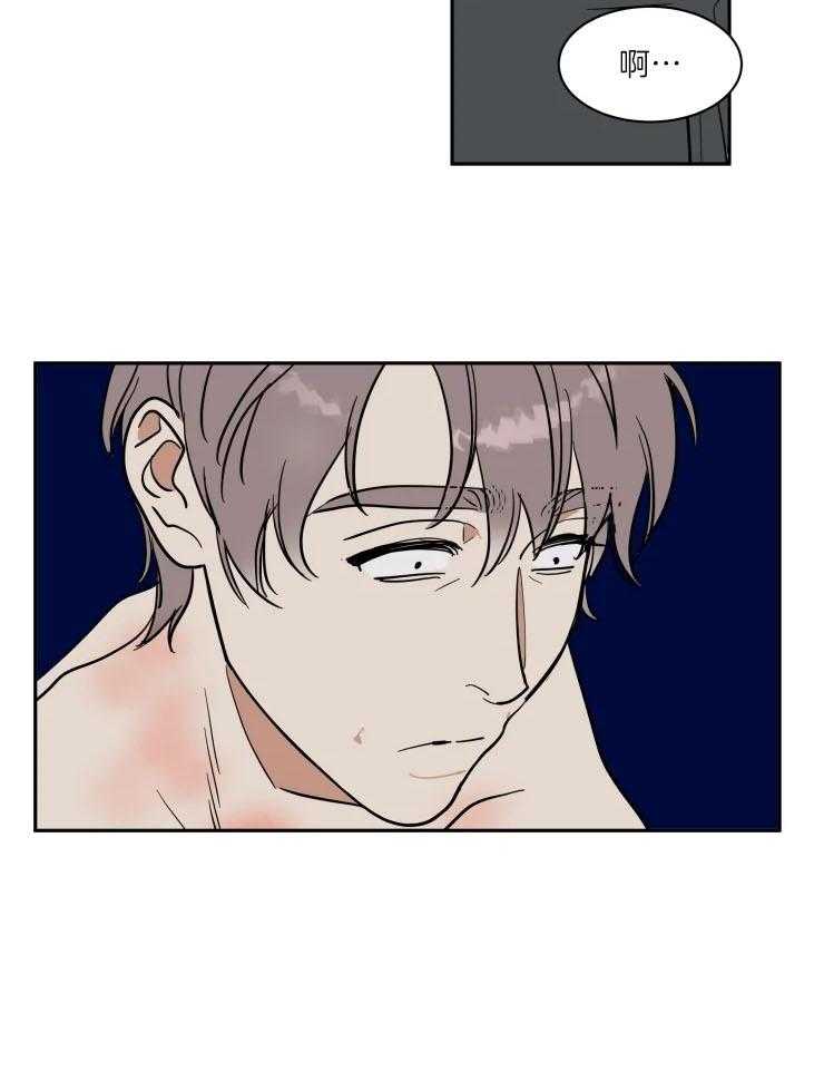 私人绯闻（共2季） 第166话 第10页