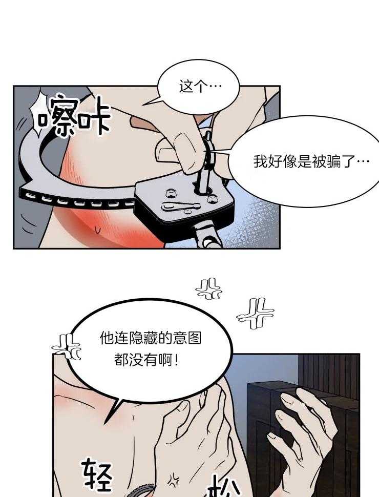 私人绯闻（共2季） 第166话 第11页