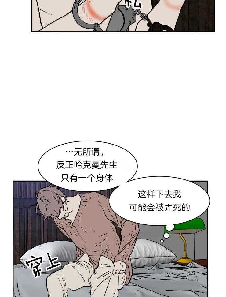 私人绯闻（共2季） 第166话 第12页