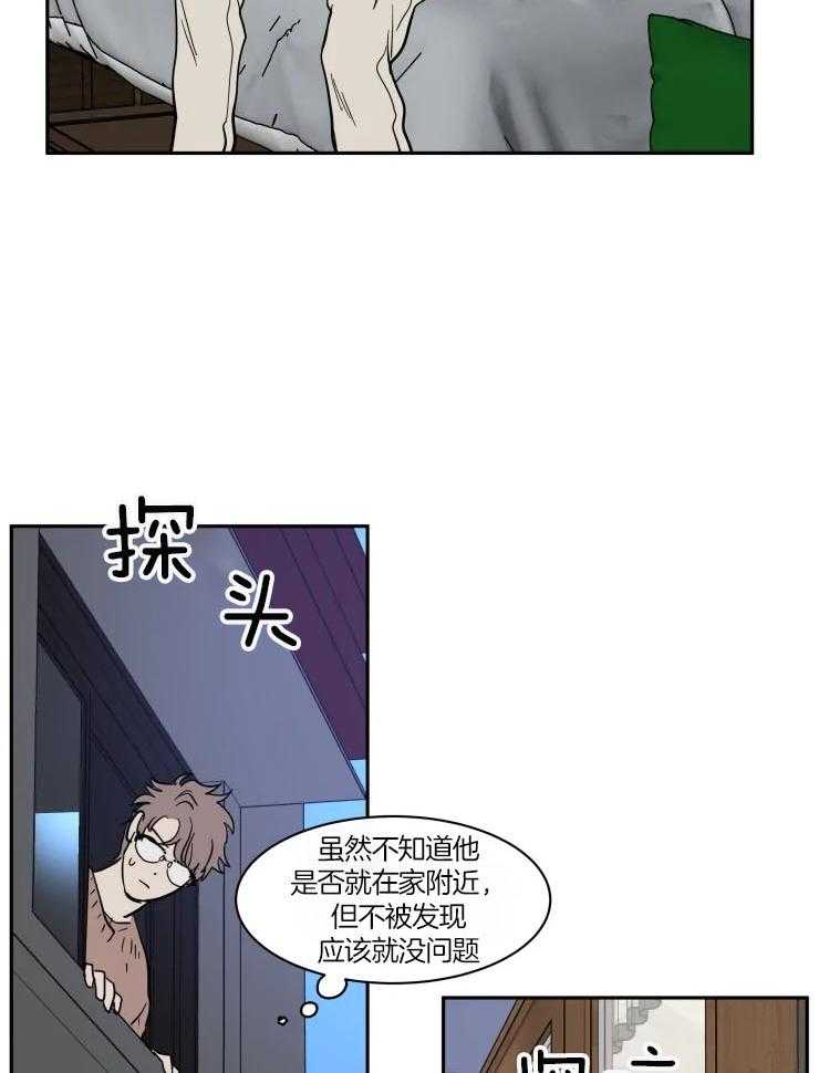 私人绯闻（共2季） 第166话 第13页