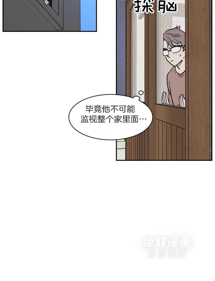 私人绯闻（共2季） 第166话 第14页