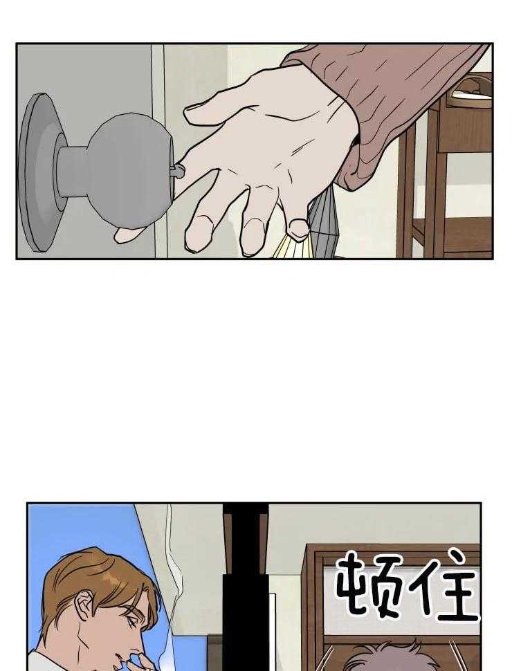 私人绯闻（共2季） 第166话 第15页