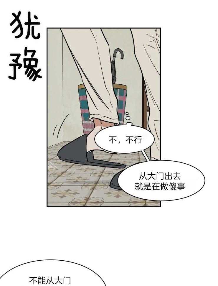 私人绯闻（共2季） 第166话 第17页