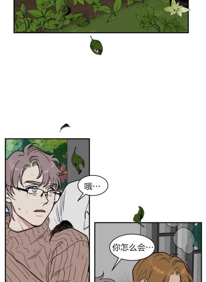 私人绯闻（共2季） 第167话 第2页