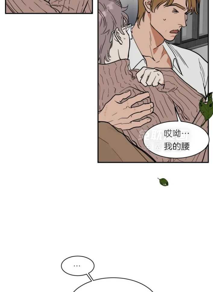 私人绯闻（共2季） 第167话 第3页