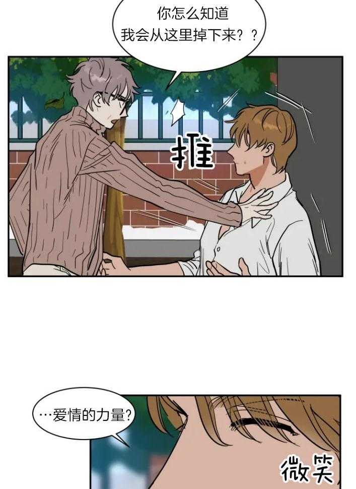 私人绯闻（共2季） 第167话 第4页