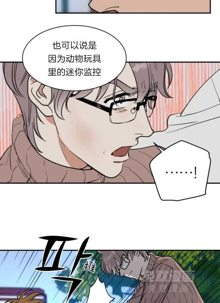 私人绯闻（共2季） 第167话 第5页