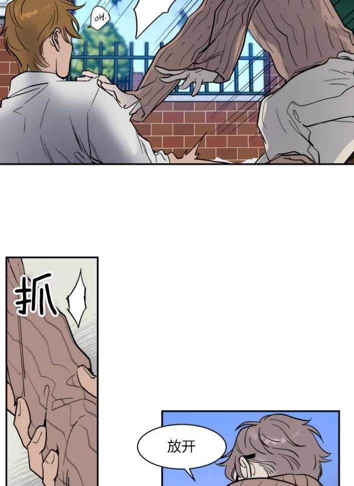 私人绯闻（共2季） 第167话 第6页