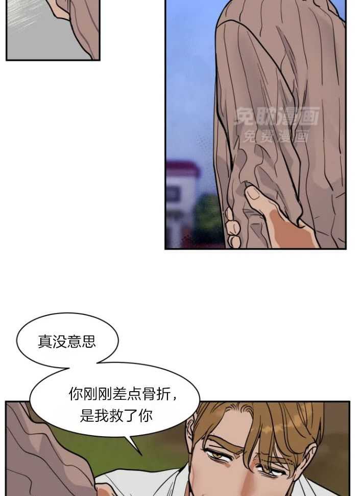 私人绯闻（共2季） 第167话 第7页
