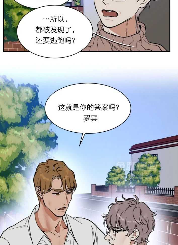 私人绯闻（共2季） 第167话 第9页