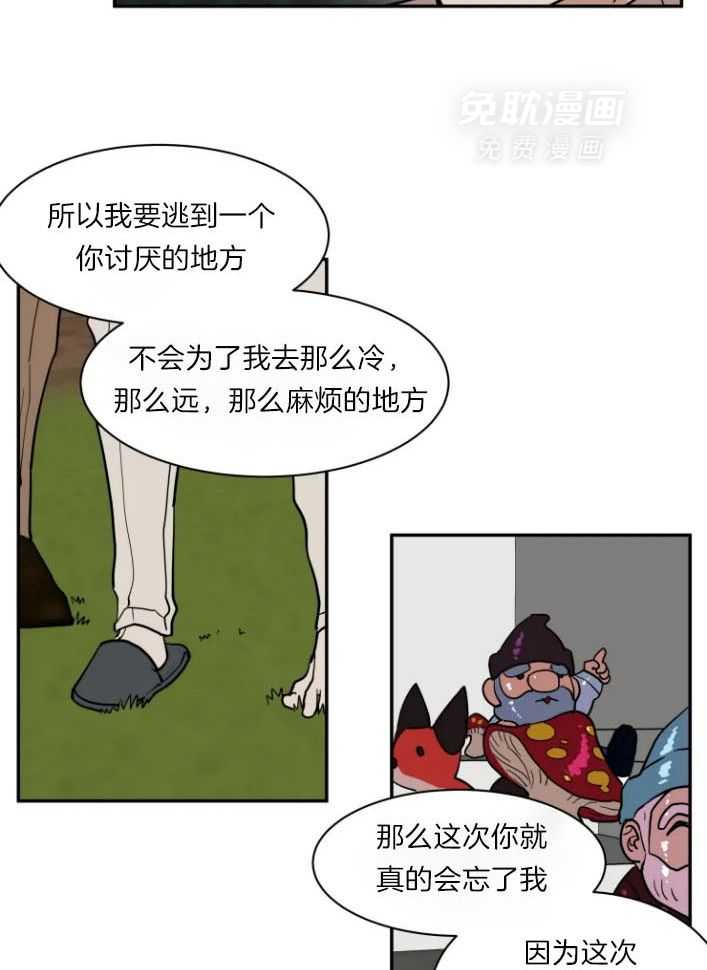 私人绯闻（共2季） 第167话 第11页