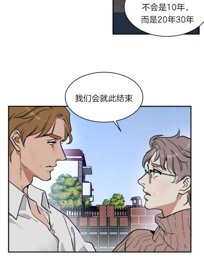 私人绯闻（共2季） 第167话 第12页