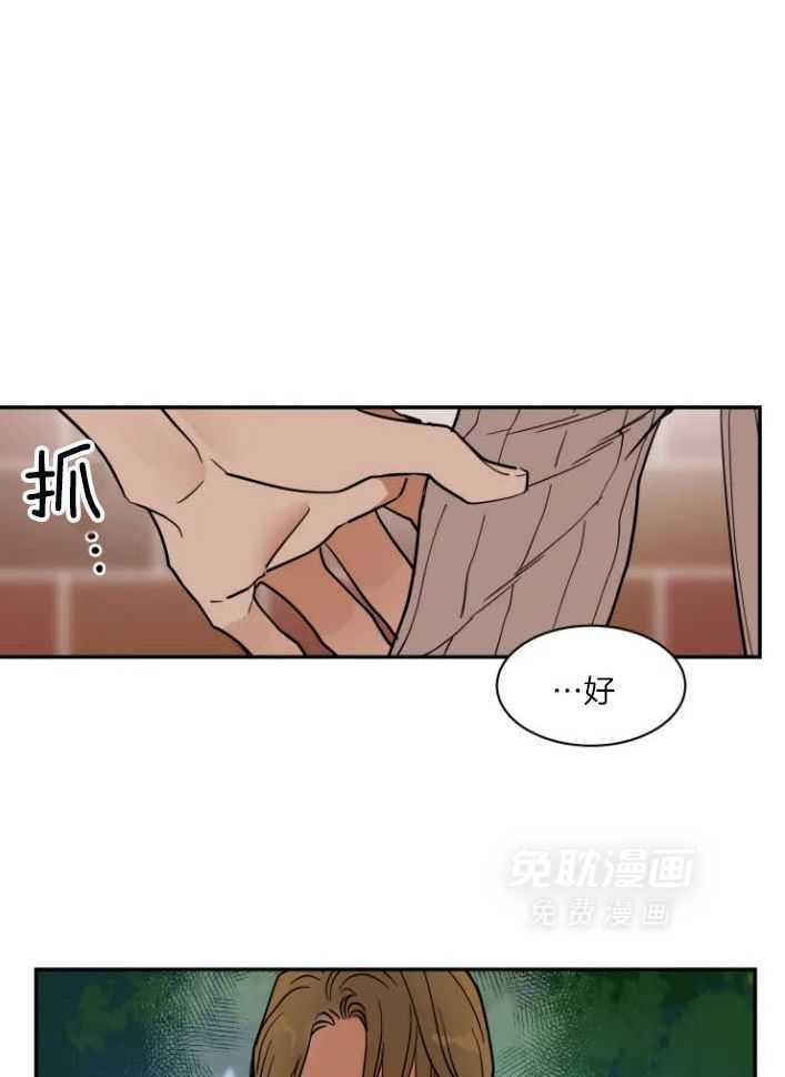 私人绯闻（共2季） 第167话 第13页